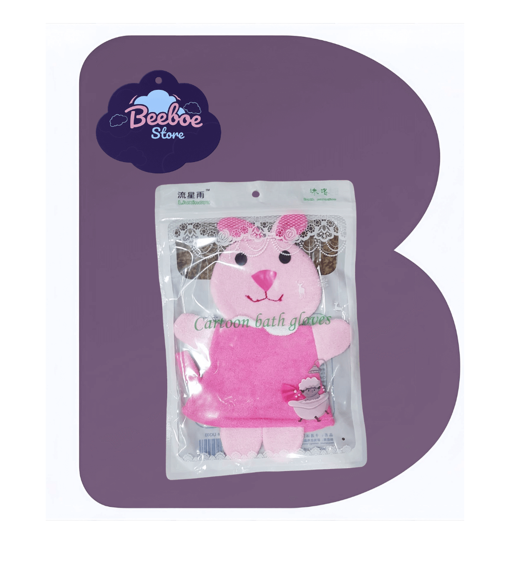 Cute Cartoon Baby Bath Glove